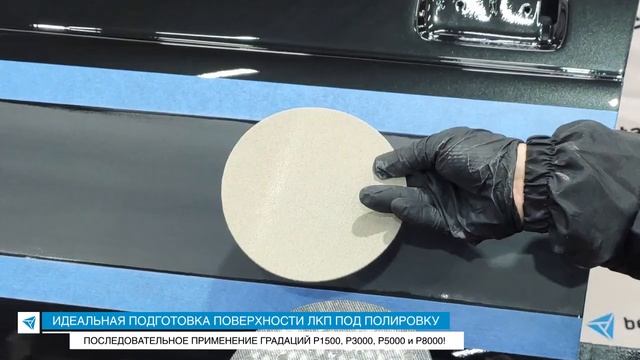 Шлифовальные круги Betacord Brizact на вспененной основе смотреть онлайн