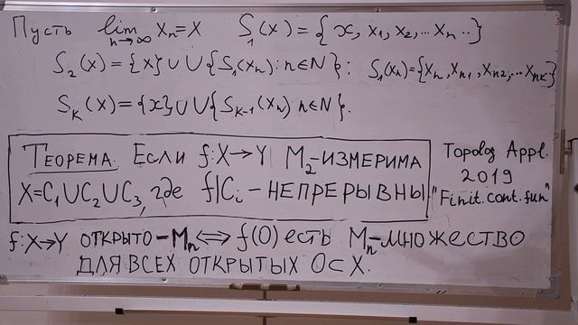 Разрывные функции и счетные последовательности