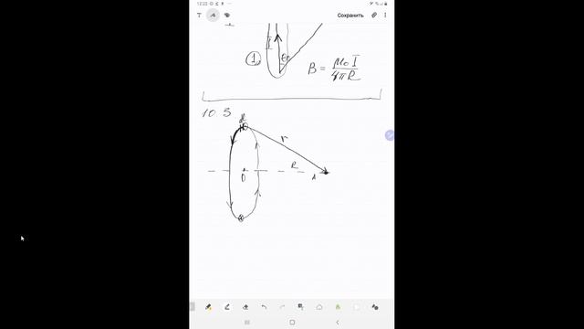 Физика/Семинар/Сенина 2 часть 23.04.2020