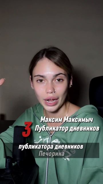 ГЕРОЙ НАШЕГО ВРЕМЕНИ - ФАБУЛА - 1 ЧАСТЬ #егэлитература смотреть онлайн