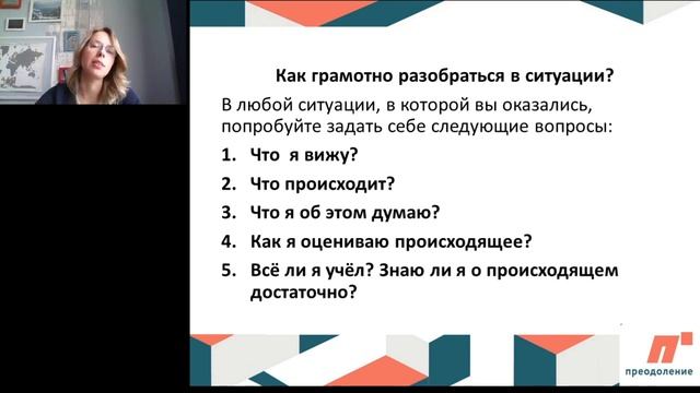 Социальная грамотность в условиях изоляции: как общаться, когда нет возможности встретиться?