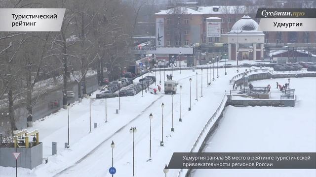 Удмуртия в минуту 8 декабря 2016 года смотреть онлайн