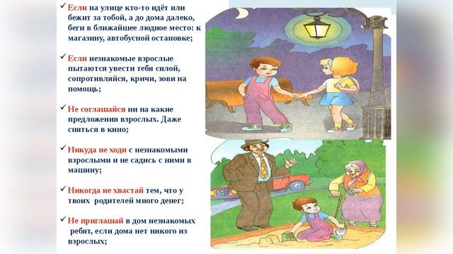 Информационная программа "Об ограничении пребывания в общественных местах подростков". смотреть онлайн