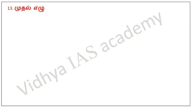 Tnpsc free online test for group-4 &vao exam history question and answer|pc exam history question. смотреть онлайн