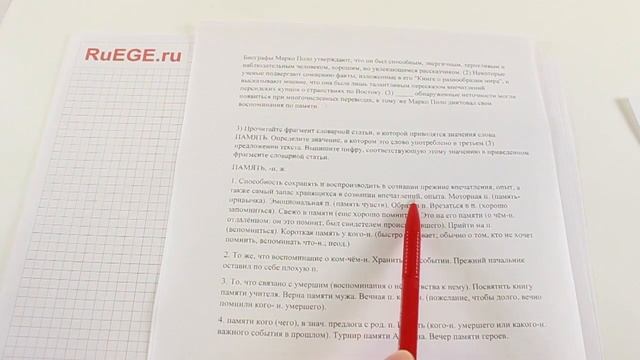 Решение демоверсии ЕГЭ по русскому языку 2016-2017 | Задание 3. [Подготовка к ЕГЭ (RuEGE.ru)]