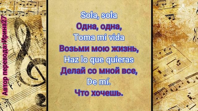 Axel — Sola, sola (перевод на русский язык) смотреть онлайн