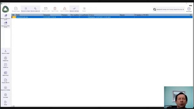 ФГИС «АРШИН» и ФГИС ФСА - модуль «айФонд», как инструмент для передачи данных