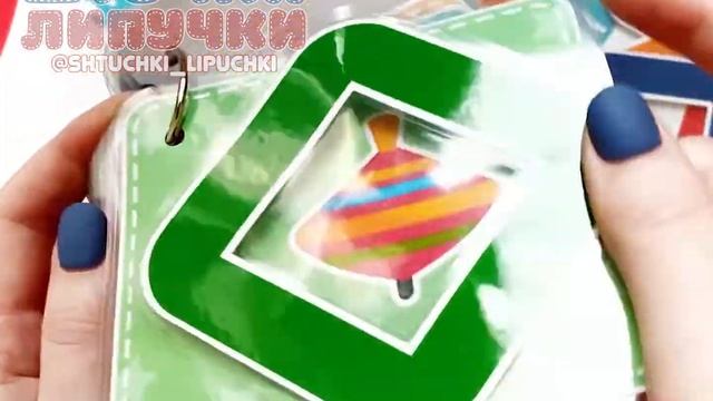 Мини-книжечка Фигуры в жизни | Штучки-Липучки смотреть онлайн
