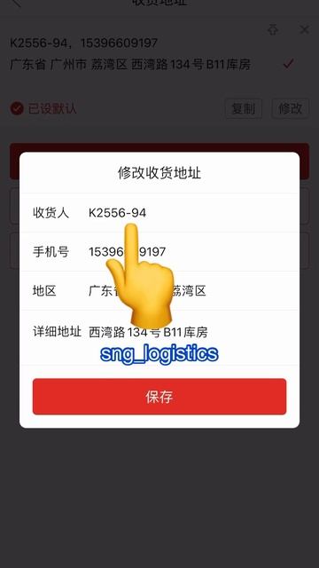_SNG_Как поменять адрес и код получателя в ПинДуоДуо? Инструкция по смене кода и адреса в Pinduodu смотреть онлайн