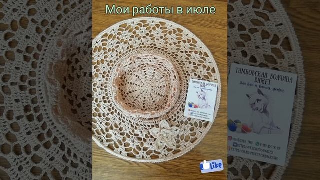 Обзор моделей шляпок, связанных в июле. смотреть онлайн