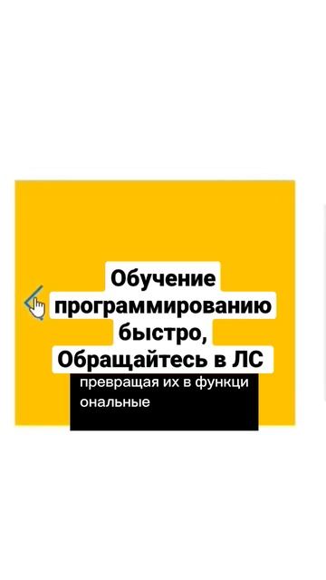 Обучение программированию быстро #программист #обучение #программирование #css Олег программист смотреть онлайн