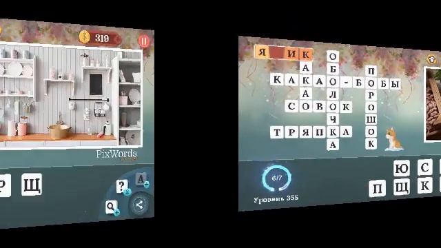 Pixwords Scenes 351-360 ответы на русском языке