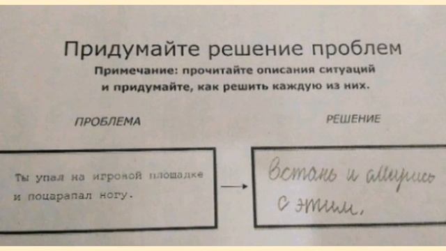 Угарные задания для школьников смотреть онлайн