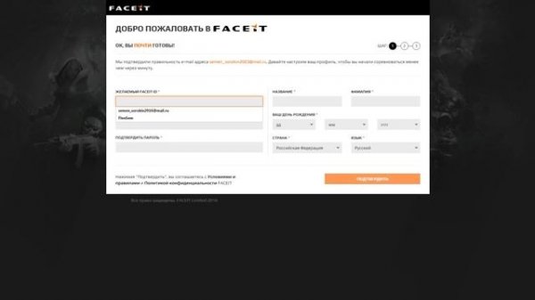 | Видео урок | Как зарегистрироваться на Faceit