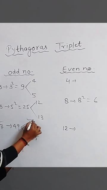 #pythagorus triplet #sscgd #ssccgl2022 #sscchsl2022 #sscchsl #maths #mathstrick #1minutevideo #vira смотреть онлайн