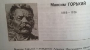Максим Горький. Детство(2 глава) краткий перессказ