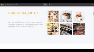 Редактор  Экран 3