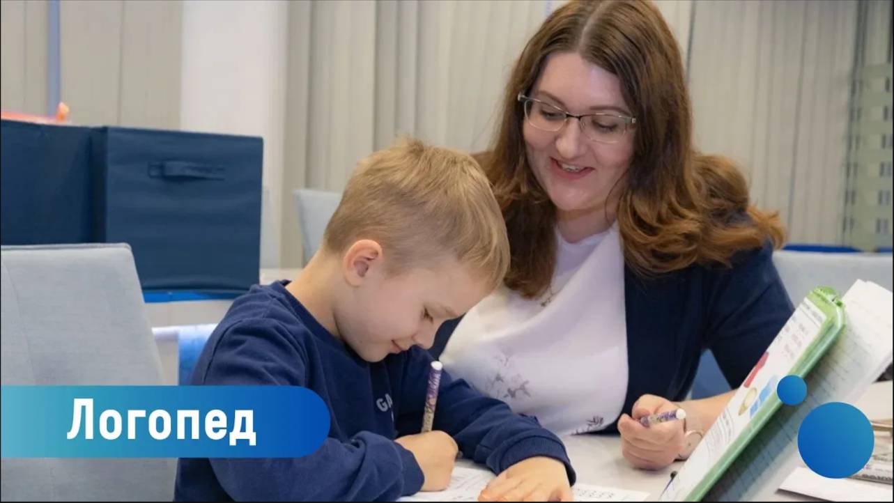 Логопед