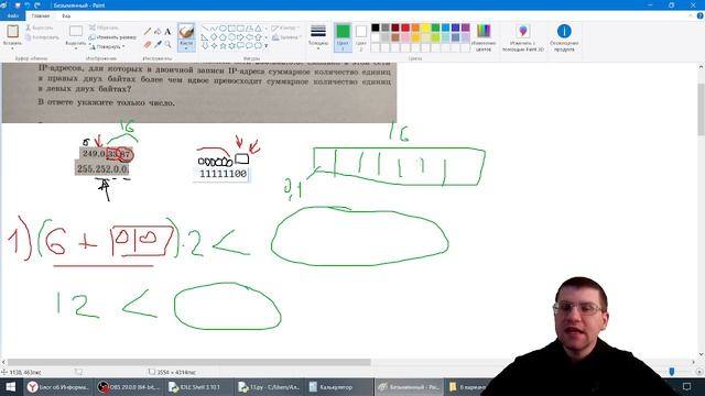 Сборник Крылова ЕГЭ по информатике 2024 - Задание 13 (Вариант 6)