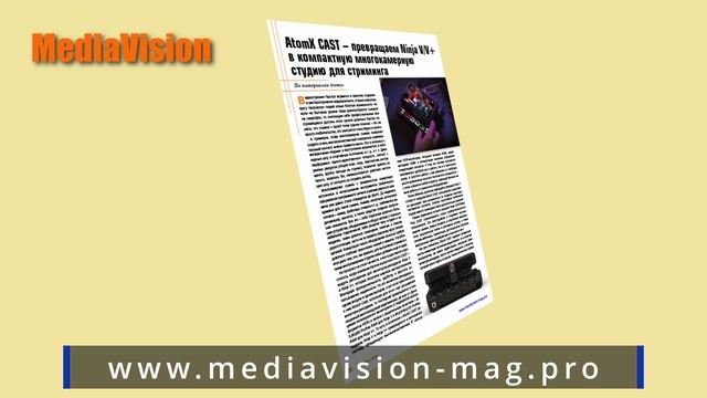 MediaVision News Выпуск 38 смотреть онлайн