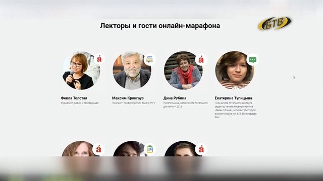 Тотальный диктант онлайн смотреть онлайн