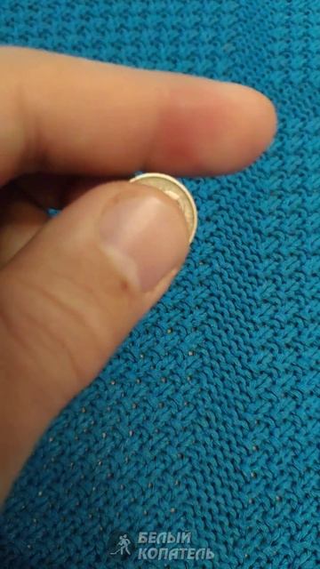 15 копеек 1967 стоит 300000 рублей. Редкие монеты смотреть онлайн