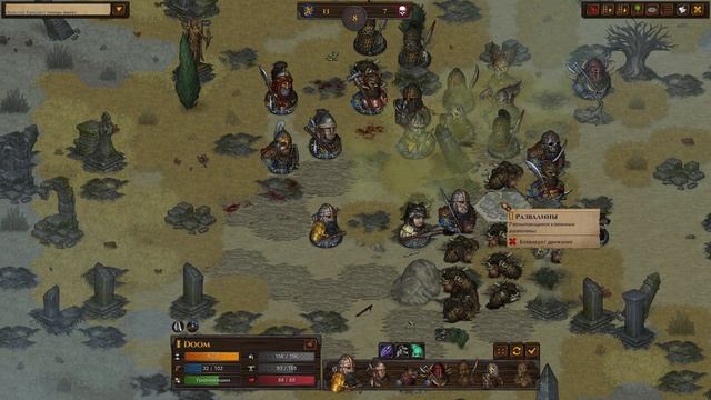 ☠️ЖАДНАЯ НЕЖИТЬ НЕ ДАЁТ УНИКУМЫ☠️Battle Brothers (87серия) смотреть онлайн