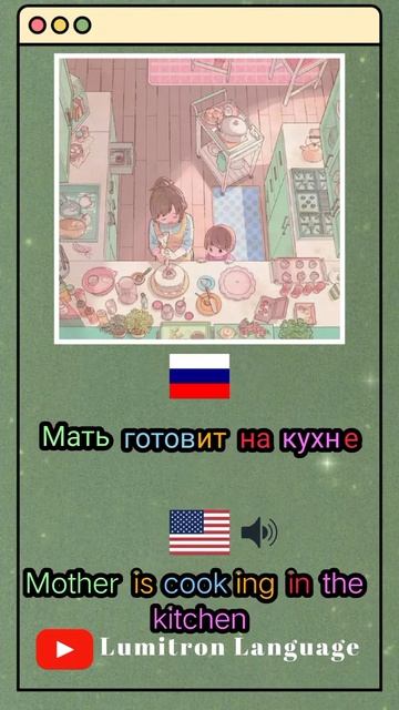 language flashcard about Mother in English, Korean, Russian and Bahasa Indonesia! #shorts #review смотреть онлайн