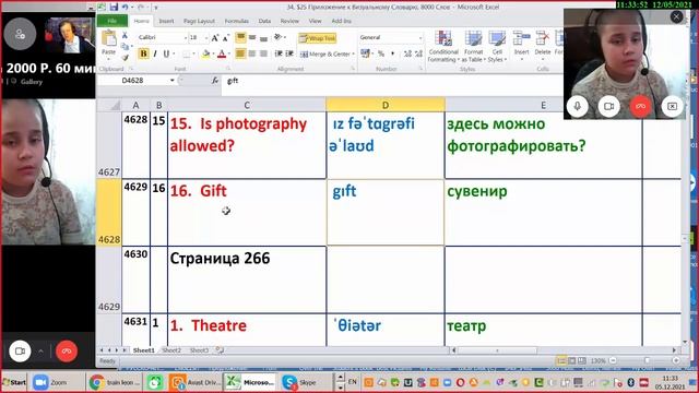 Урок 260 Kathy Dec 5 смотреть онлайн