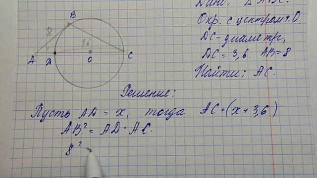 ОГЭ-2024 МАТЕМАТИКА. ЯЩЕНКО 36 ВАРИАНТОВ. ВАРИАНТ 11 ЧАСТЬ-2
