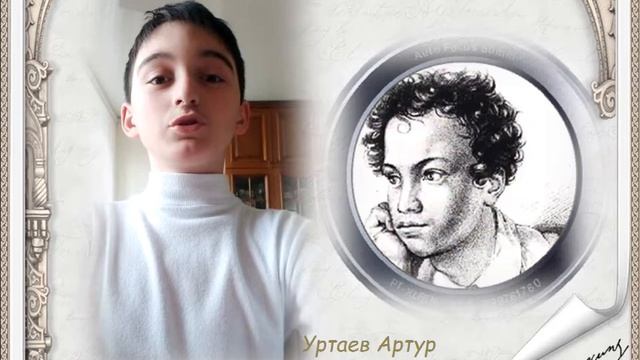 "Читаем Пушкина на осетинском языке" смотреть онлайн