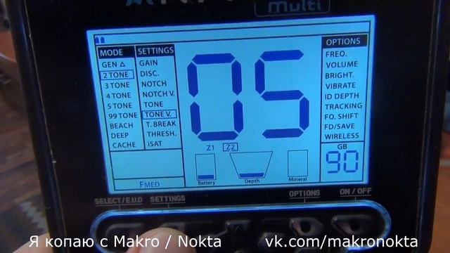 Nokta Anfibio Multi НАСТРОЙКА ГРОМКОСТИ ЖЕЛЕЗА и других тонов!