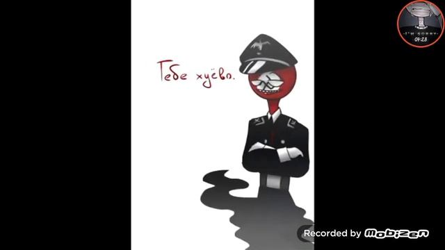 Комиксы по Countryhumans