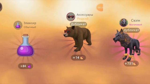 100% способ на мистик wildcraft смотреть онлайн