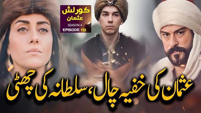 Osman Episode 112 | Kuruluş Osman 112. Bölüm