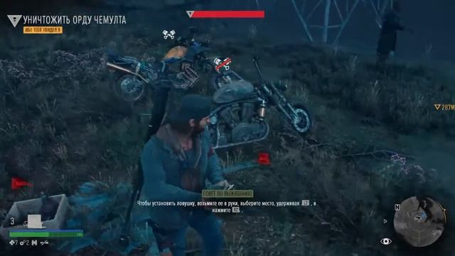 Days gone (Жизнь после) часть 22/ На русском языке смотреть онлайн