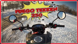 🤘Новый мотоцикл Fuego tekken 250 / сборка, распаковка, первый выезд #путьбайкера #мото