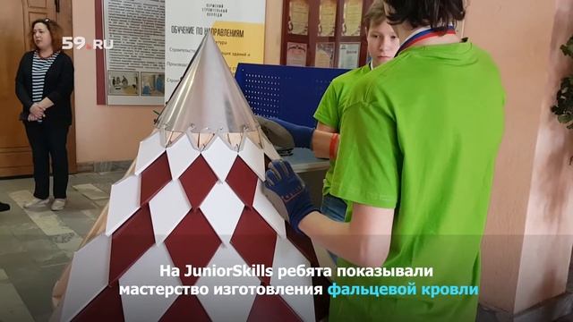 Пермские школьники — призеры JuniorSkills смотреть онлайн