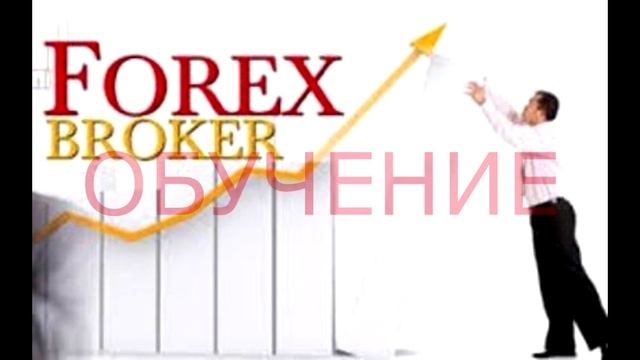 курс валют и нефти онлайн форекс смотреть онлайн