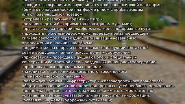 Прокурорская проверка 12+ (04.06.22) Правила безопасного поведения на объектах ЖД транспорта смотреть онлайн