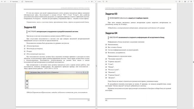 Первое Знакомство - Разбор 1ой задачи - создание базы данных смотреть онлайн