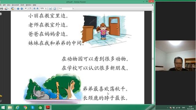 китайский язык для детей /汉语4-9 смотреть онлайн