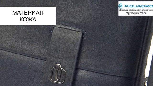 Обзор сумки Piquadro URBAN Blue CA4974UB00 BLU смотреть онлайн