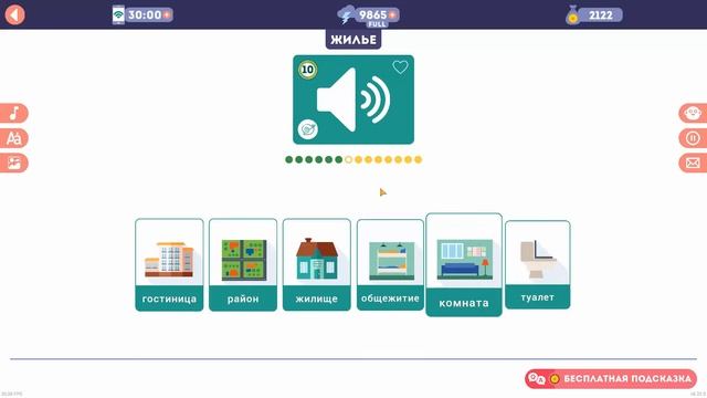English Linduo HD. Аудио. Уровень 4. Тема: Жилье смотреть онлайн