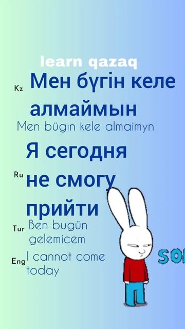 Фраза дня на казахском #kazakhlanguage #казахский #kazaktürkçesi смотреть онлайн