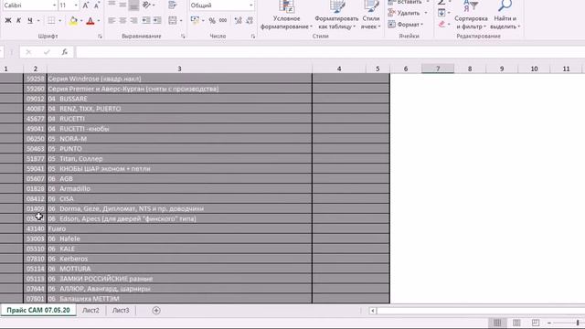 Фурнитура смотреть онлайн