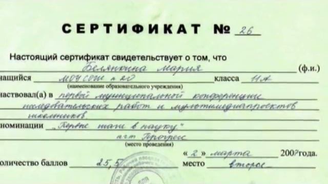 Достижения учащихся 1 смотреть онлайн