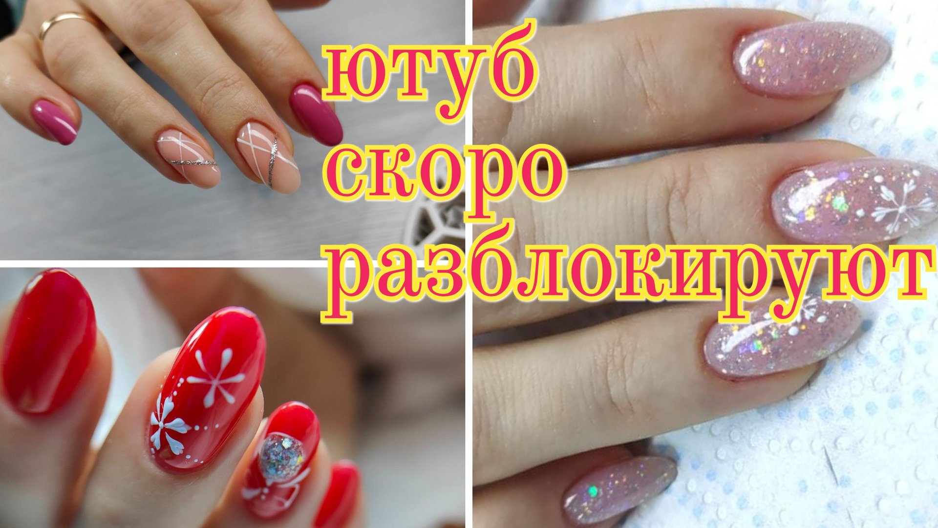 ХРОНИКА!!! Красивые ногти со своим сектетом смотреть онлайн