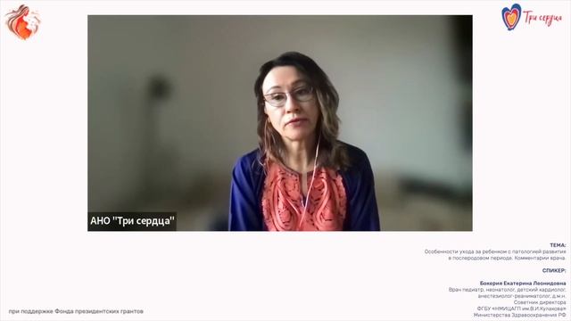 Особенности ухода за ребенком с патологией развития в послеродовом периоде. Комментарии врача. смотреть онлайн
