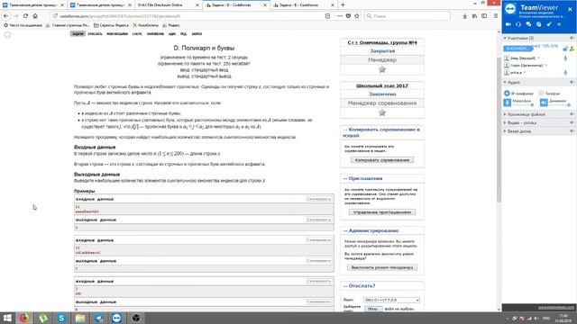 31 августа 2018, Задачи с школьного этапа 2017 смотреть онлайн